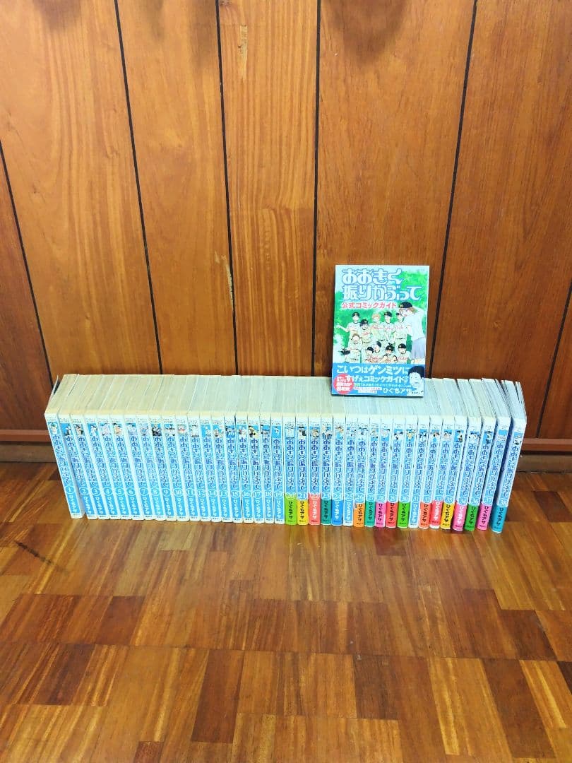 おおきく振りかぶって 1〜37巻(全巻)＋公式ガイド