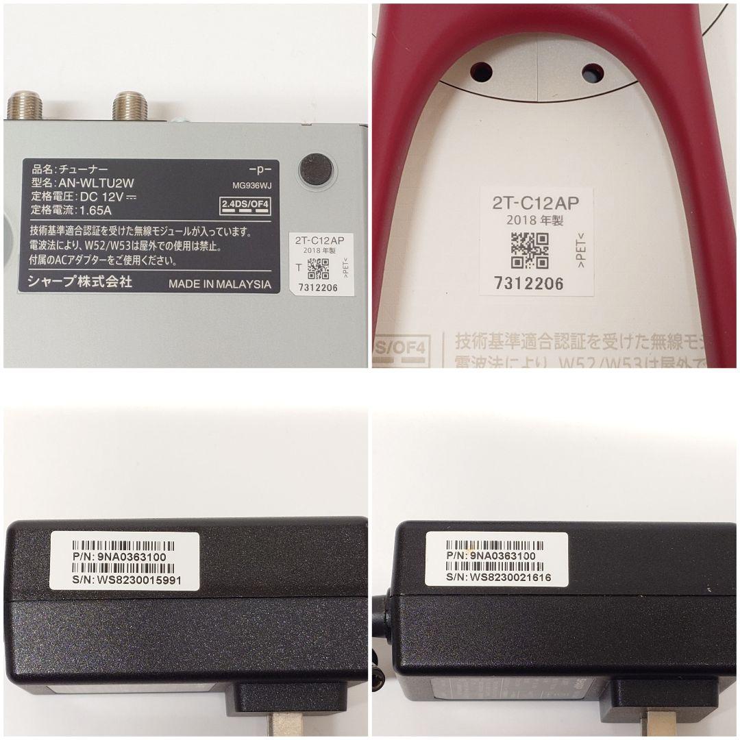 【美品】SHARP 2T-C12AP ポータブル液晶テレビ AQUOS シャープ