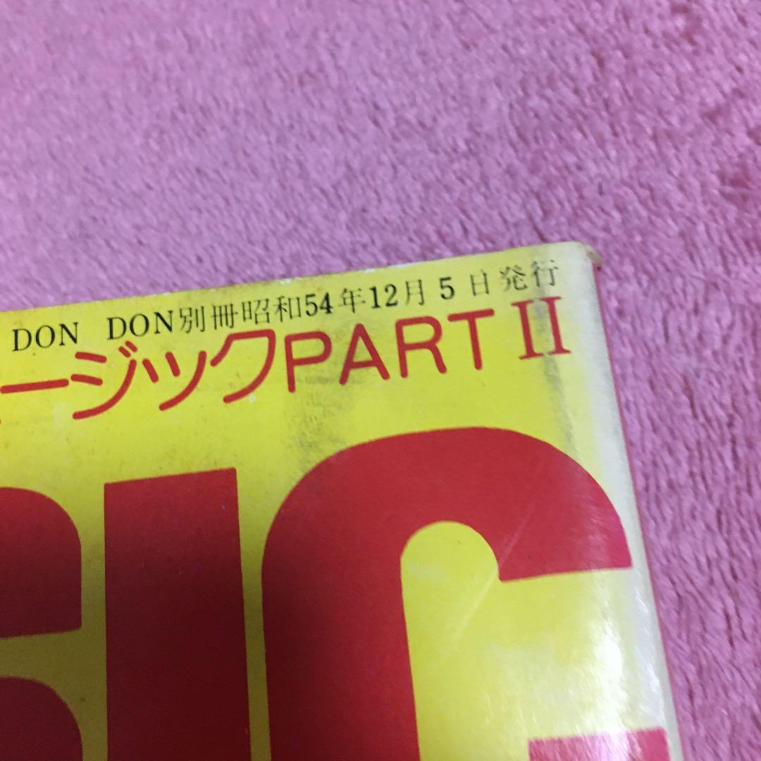 ザ・ベストニューミュージック PartII