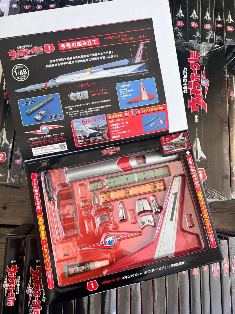 週刊『ウルトラホーク１号』　新品未開封　全巻110号　 デアゴ　模型　特撮