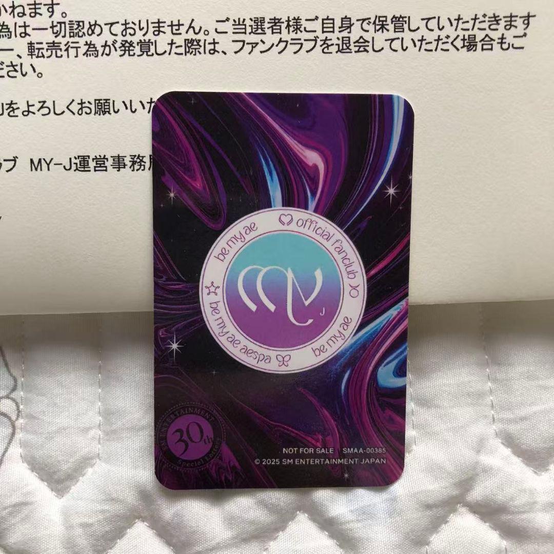 aespa カリナ SMTOWN 30th Special 抽選会 FC トレカ
