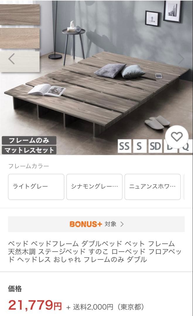 超美品【兵庫県伊丹市にて引渡し】天然木調 ダブルベッドフレーム セミダブル