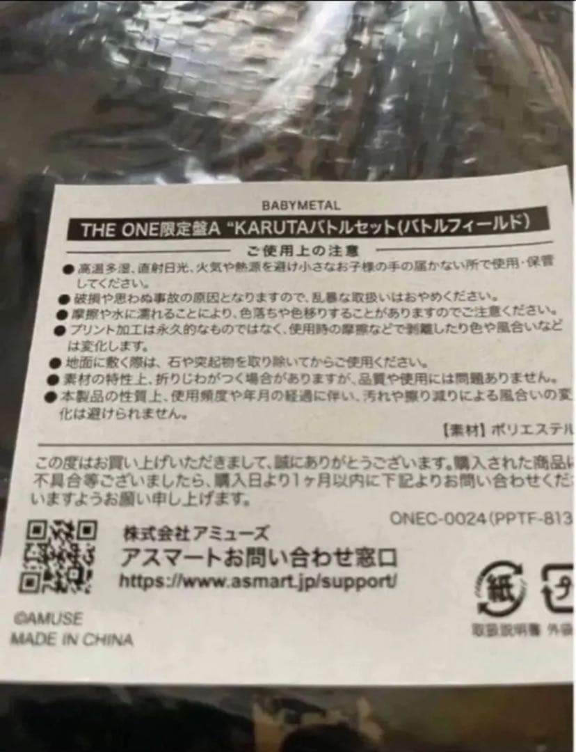 BABYL YEARS THE ONE 限定盤A KARUTA セット