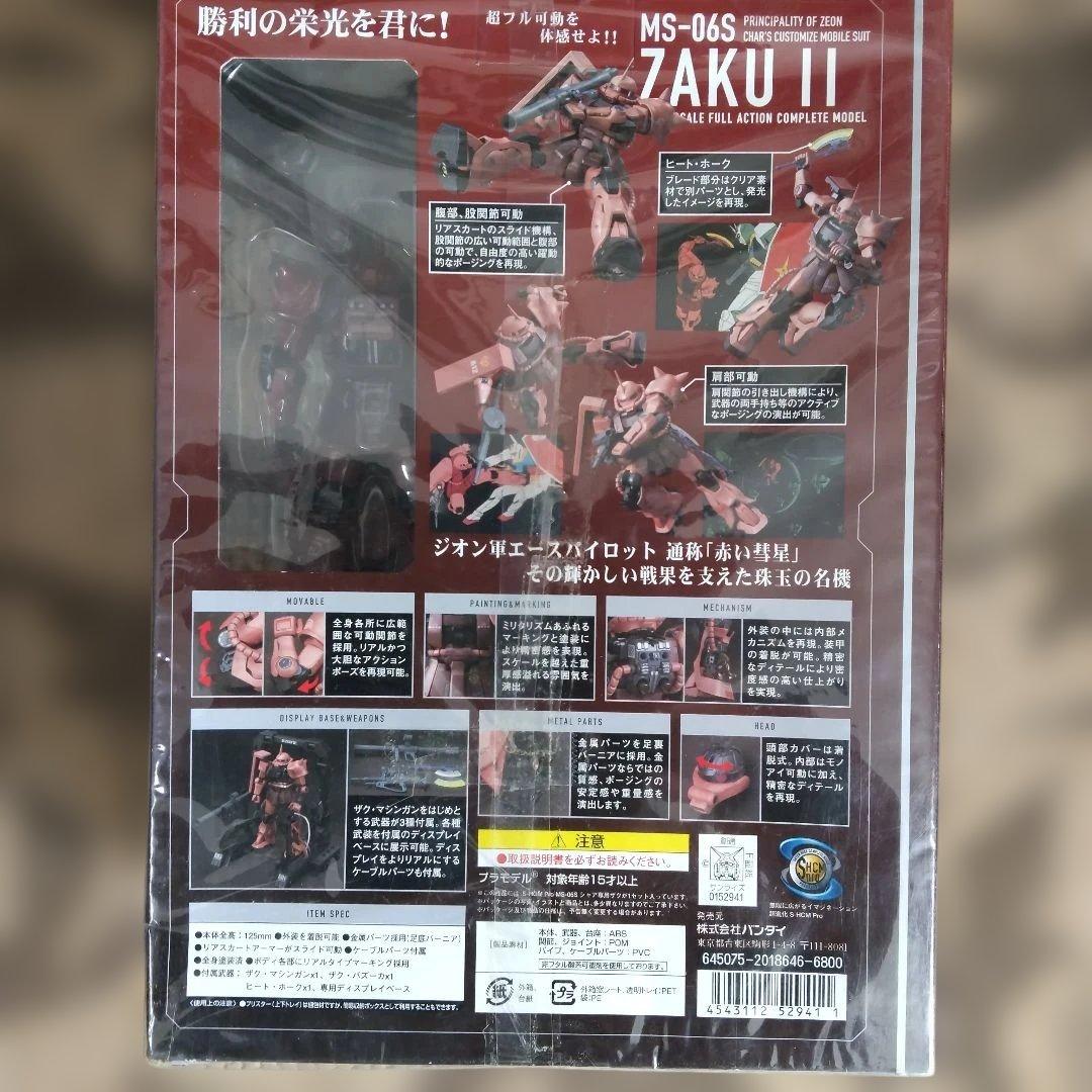 完全未開封❗️スーパーHCM Pro ザクⅡ 1/144
