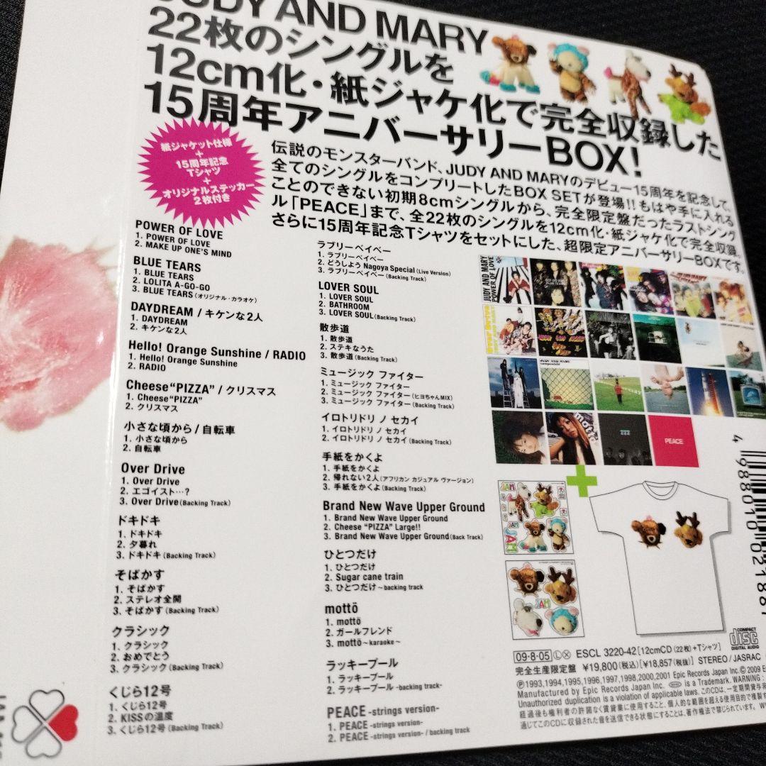 超限定15th ANNIVERSARY COMPLETE SINGLE BOX