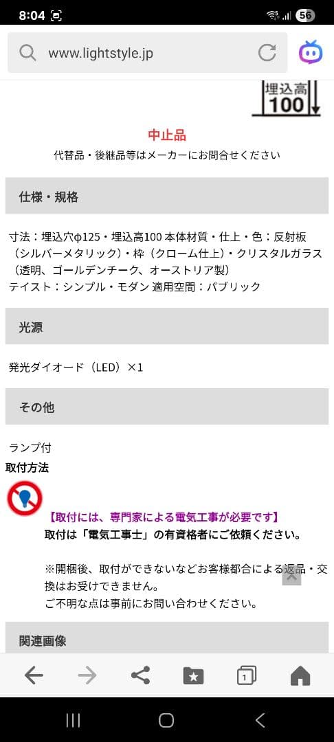 【レア】Panasonic LEDダウンライト LGB71630LE1 おまけ付