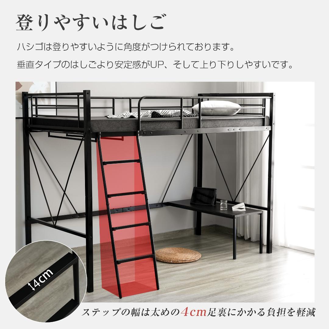 人気再入荷！ロフトベッド（S）コンセント・ローデスク付き耐荷重150kgホワイト