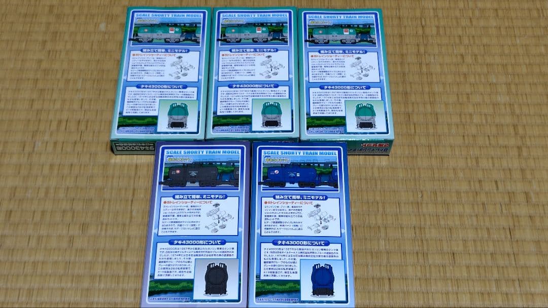 【生産中止品】Bトレインショーティー コンテナ・電気機関車・タキ貨物列車セット