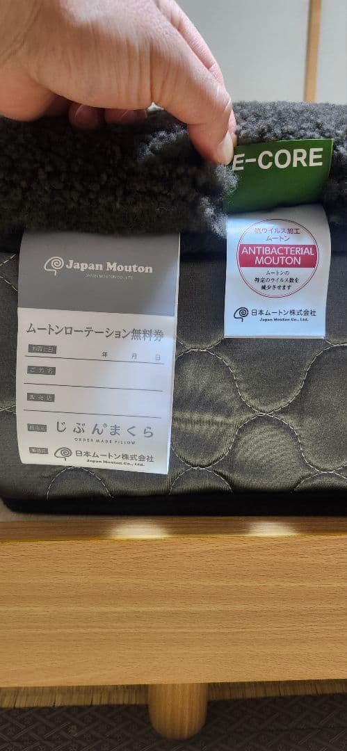 an じぶんまくら　ムートンシーツ　シングル