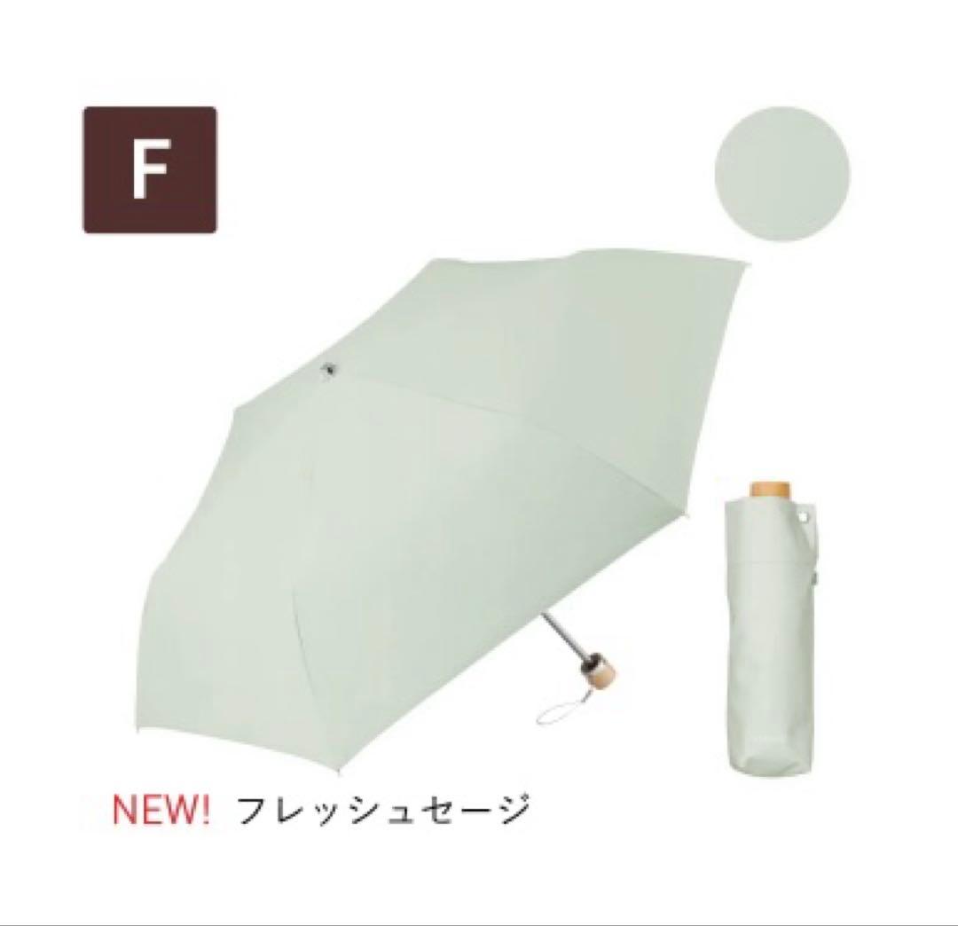 3段折りたたみ傘COKAGE+木手元 50cmフレッシュセージ おまけ付き！