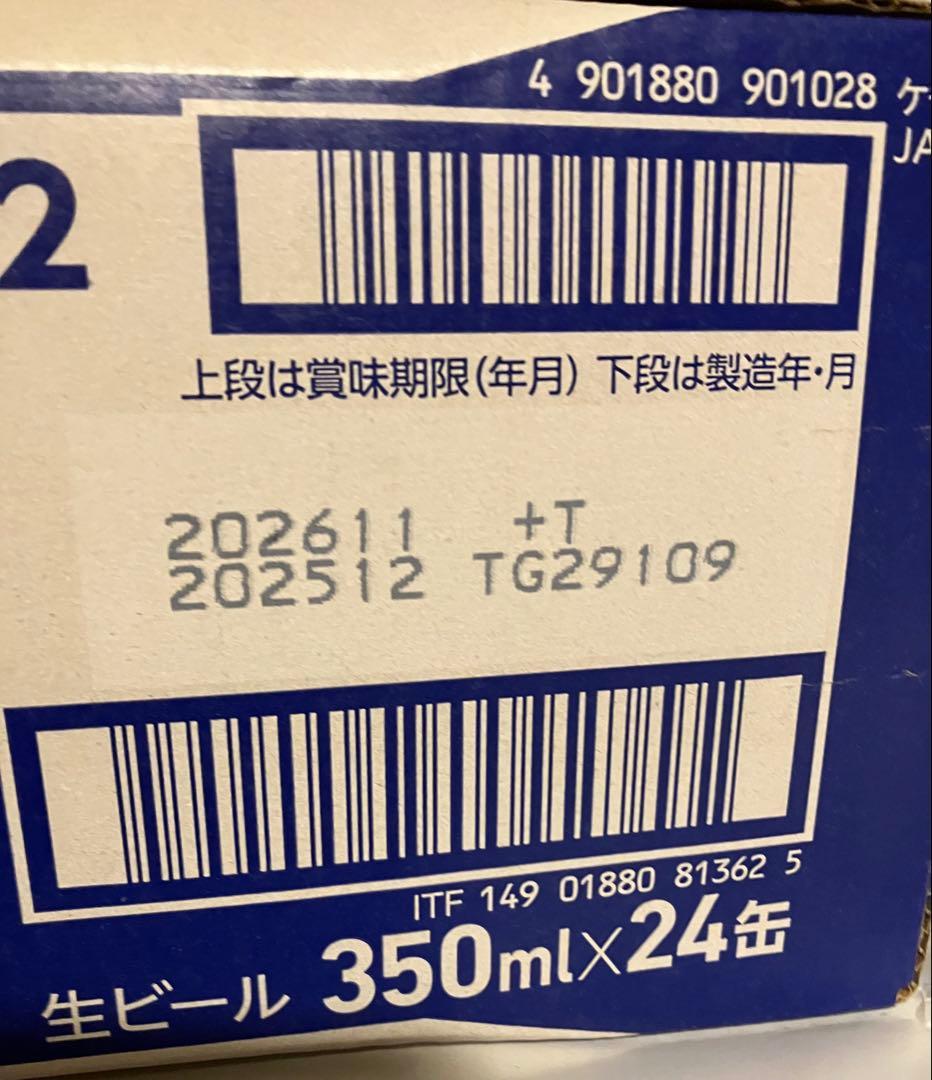 サッポロクラシック 北海道限定‼️ 350ml 2ケース