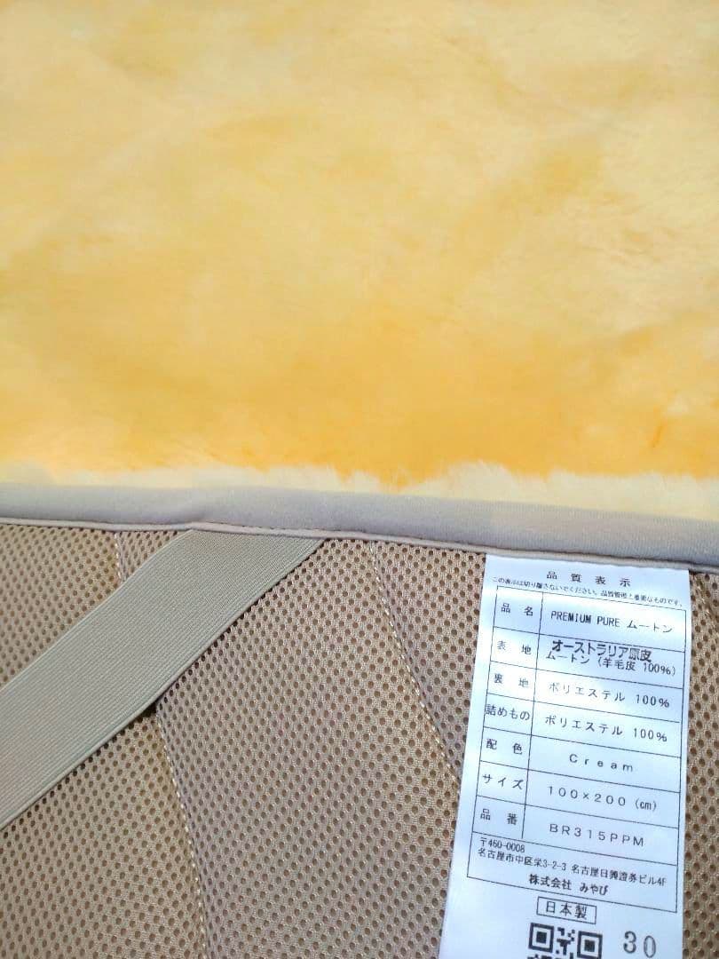 オーストラリア原皮　高密度PREMIUM・PUREムートン　毛足30㍉タイプ