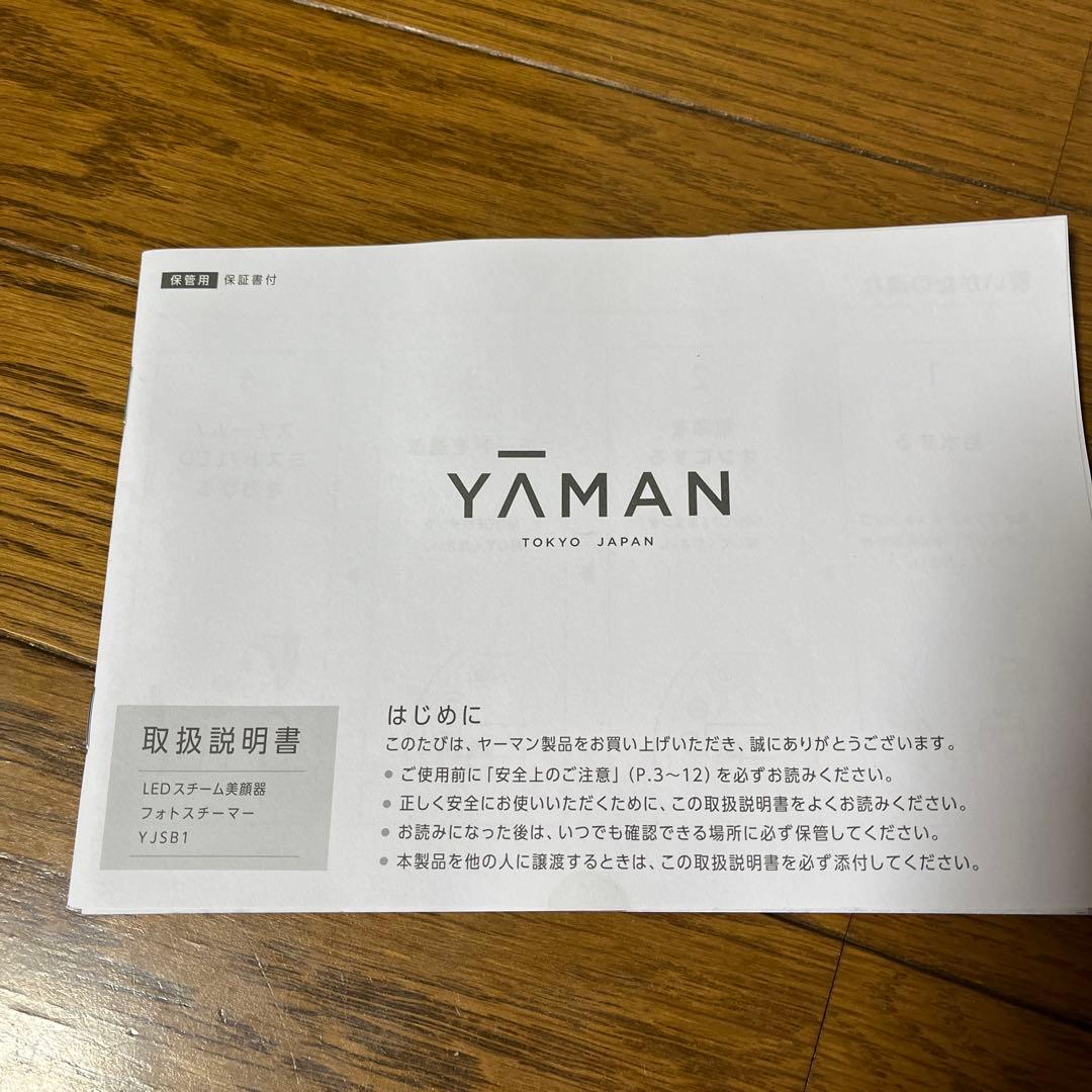 YA-MANスチーマー