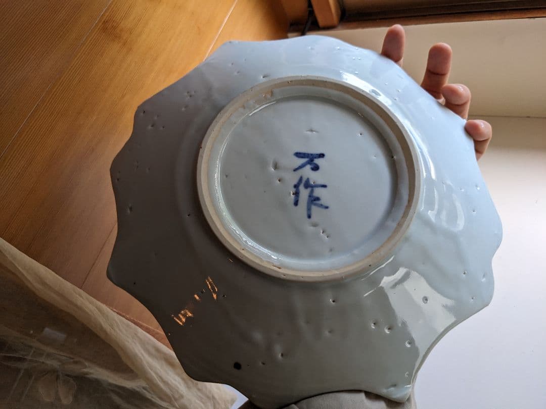 中尾万作 白磁輪花8寸皿　5枚