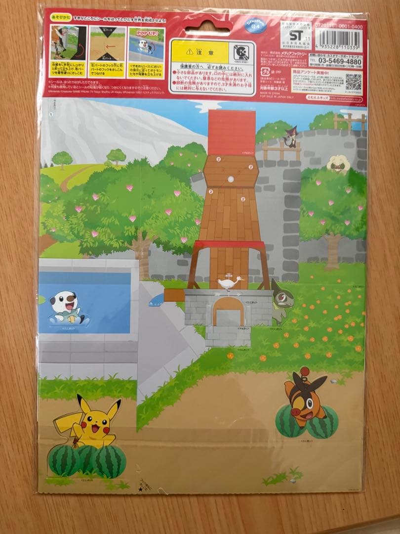 新品 中古 ポケモン シール ステッカー クリアファイル セット