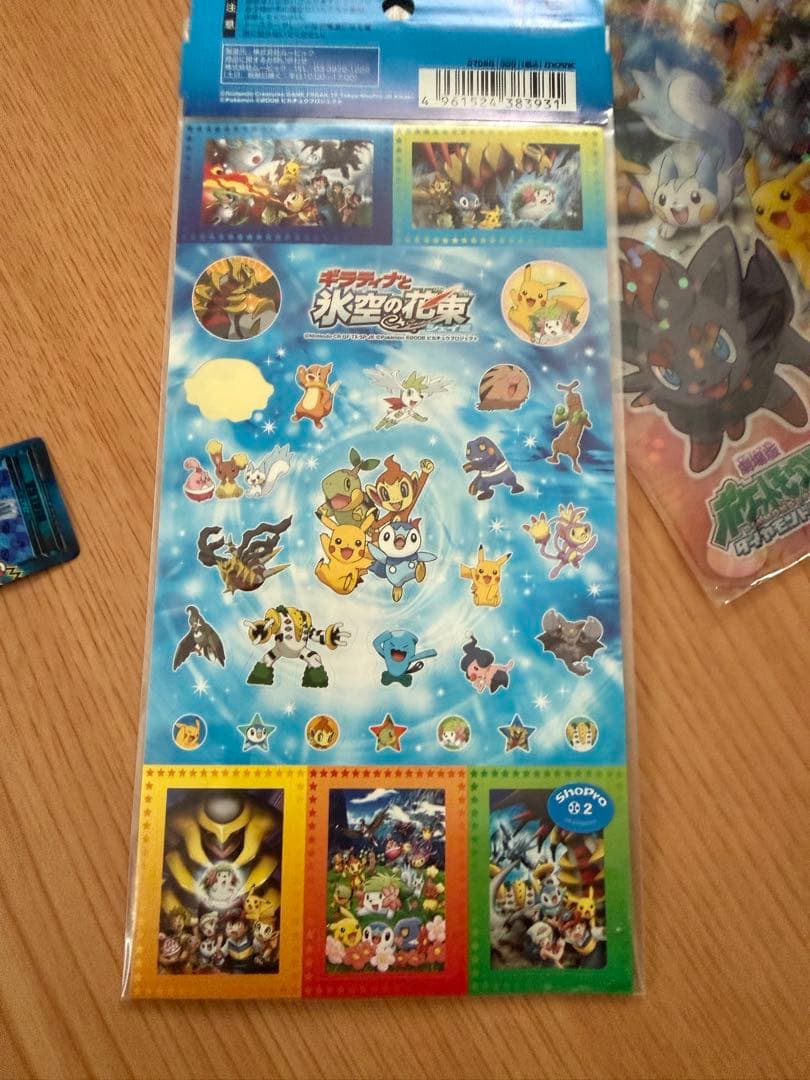 新品 中古 ポケモン シール ステッカー クリアファイル セット