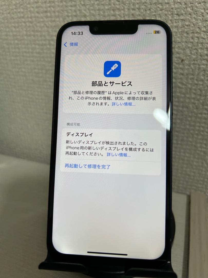 【即日発送！】iPhone13mini ミッドナイト 128GB