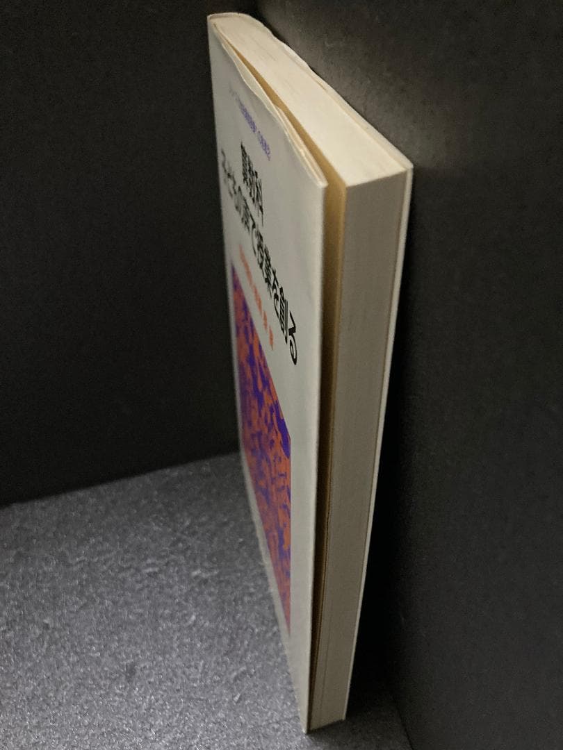 算数科・子どもの声で授業を創る