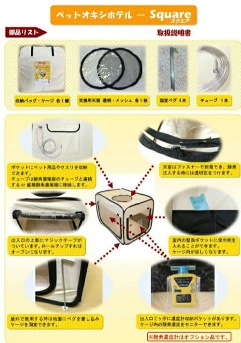 UNICOM ペットオキシホテル スクエア Mサイズ