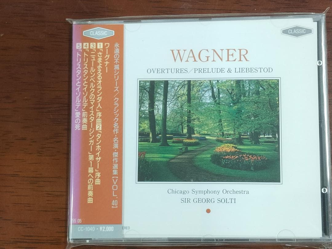 【新品】クラシックCD　４点　まとめ売り
