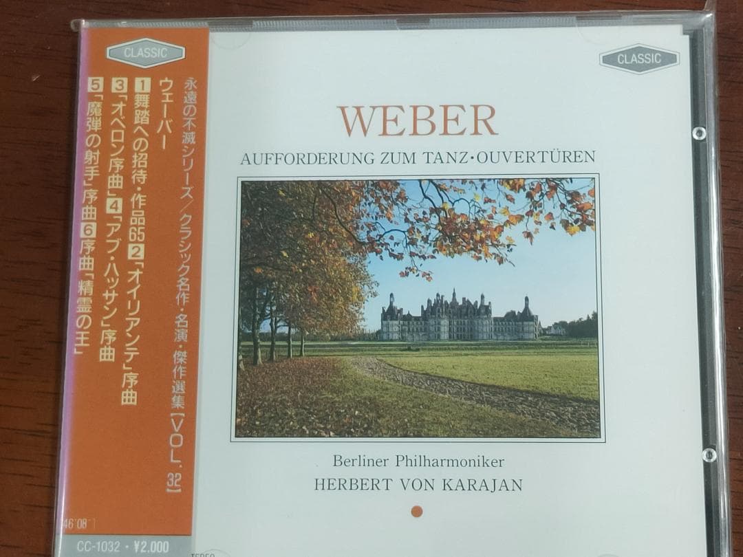 【新品】クラシックCD　４点　まとめ売り