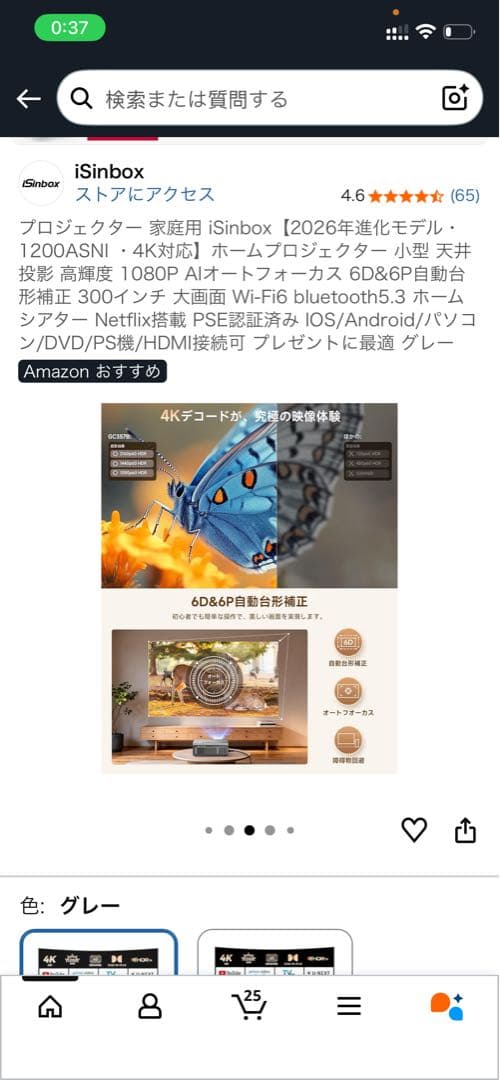 プロジェクター　家庭用　Netflix・Dolby搭載 iSinbox 4K