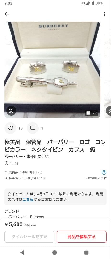 ジョージジェンセン シルバー925 ネクタイピン　カフス　バーバリー