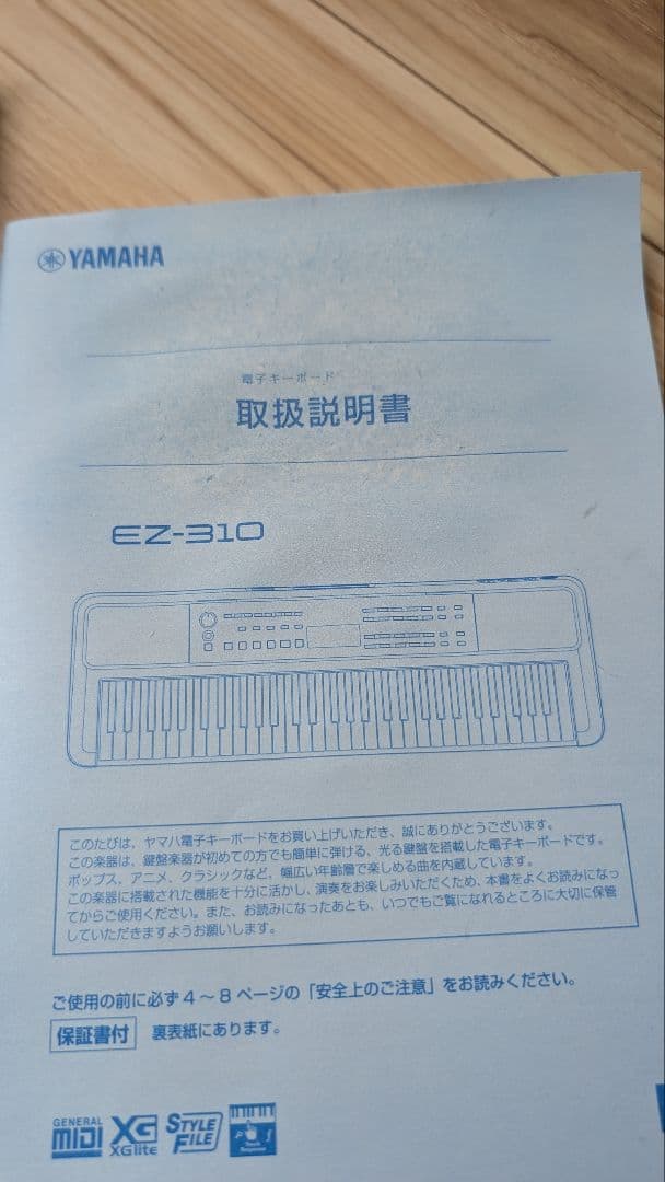 美品YAMAHA ヤマハ 光る 電子キーボード 電子ピアノ EZ-310