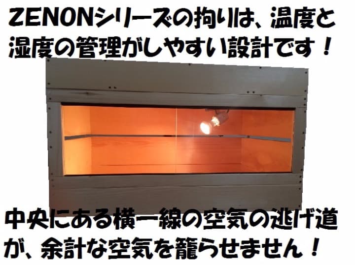 木製ケージ　１２００サイズ　ハリネズミ　爬虫類