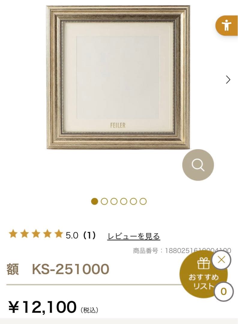 【新品未使用】FEILER 額 ベージュ ゴールド系