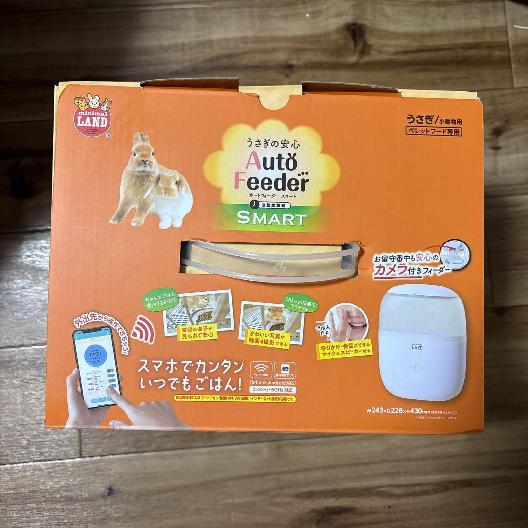 餌やり・水やり用品 minimal LAND Auto Feeder SMART