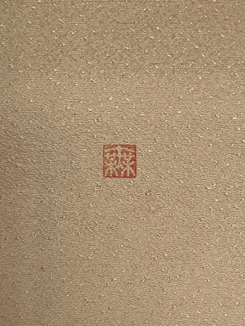 名古屋帯 作家物 ベージュ 花文様 正絹　流麗な草花意匠