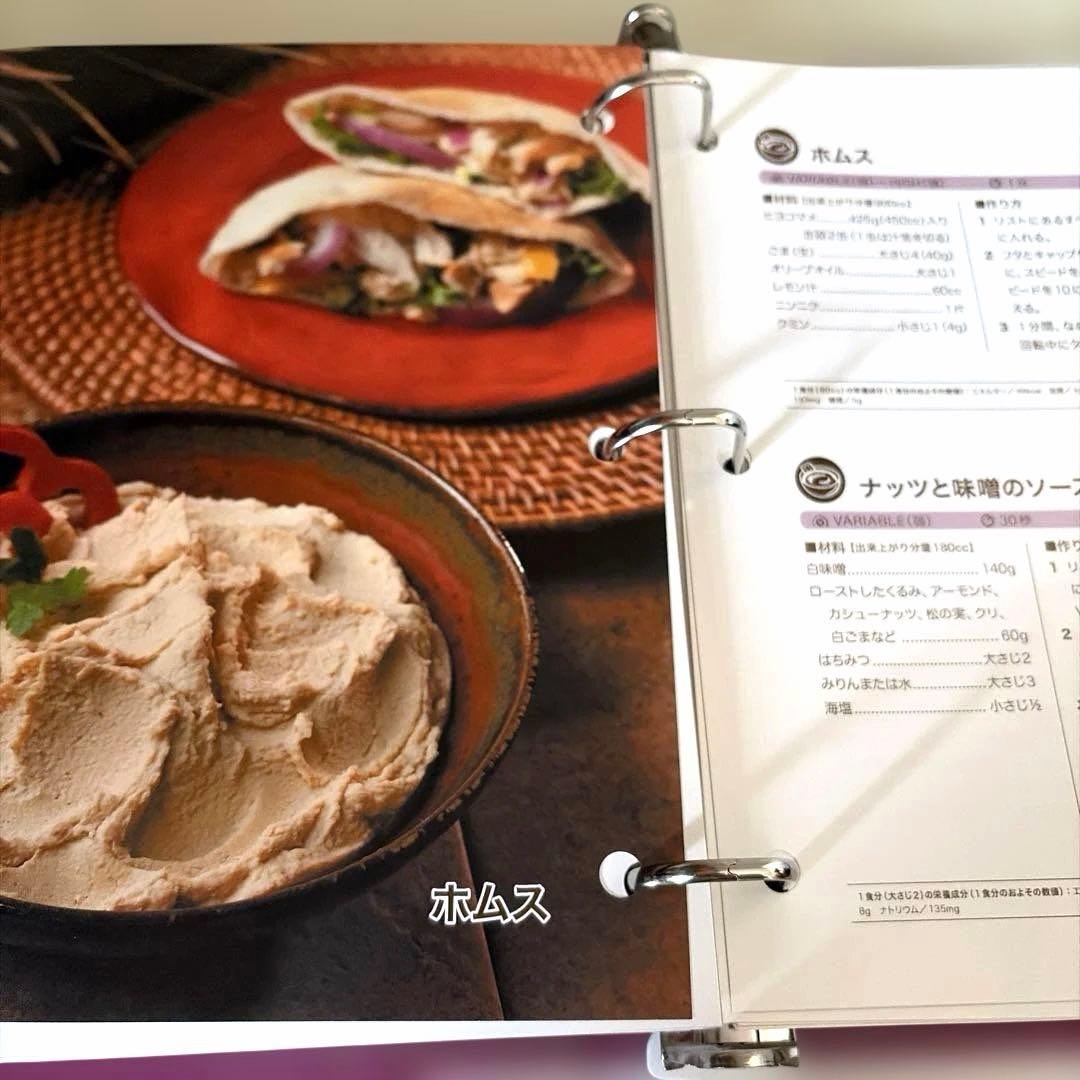 Vitamix レシピ本つき バイタミックス VMI111