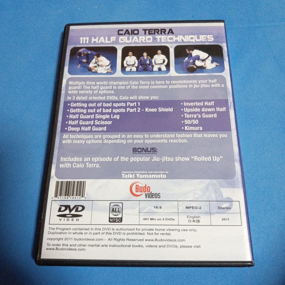 CAIO TERRA 111 HALF GUARD TECHNIQUES　柔術
