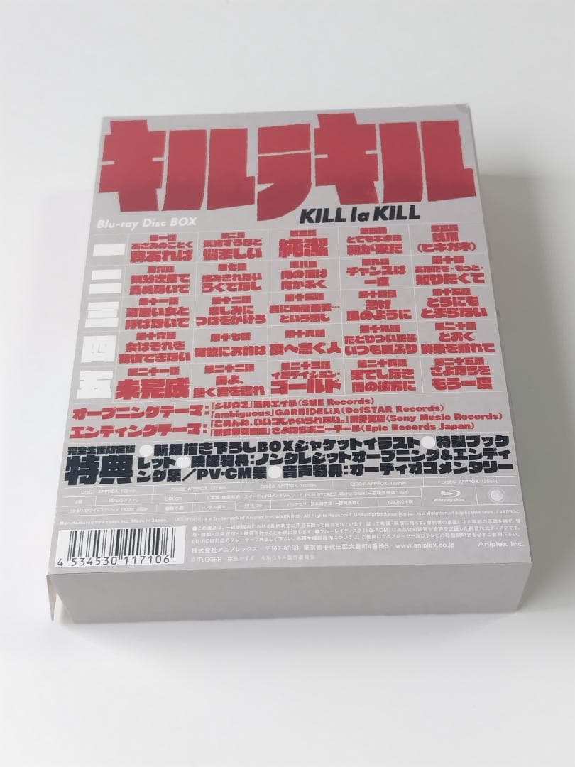 キルラキル Blu-ray Disc BOX　完全生産限定版