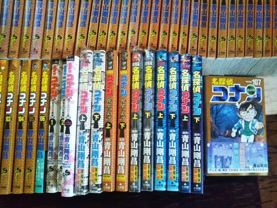 ★GW限定!名探偵コナン全107巻全巻セット&オマケ大量！★
