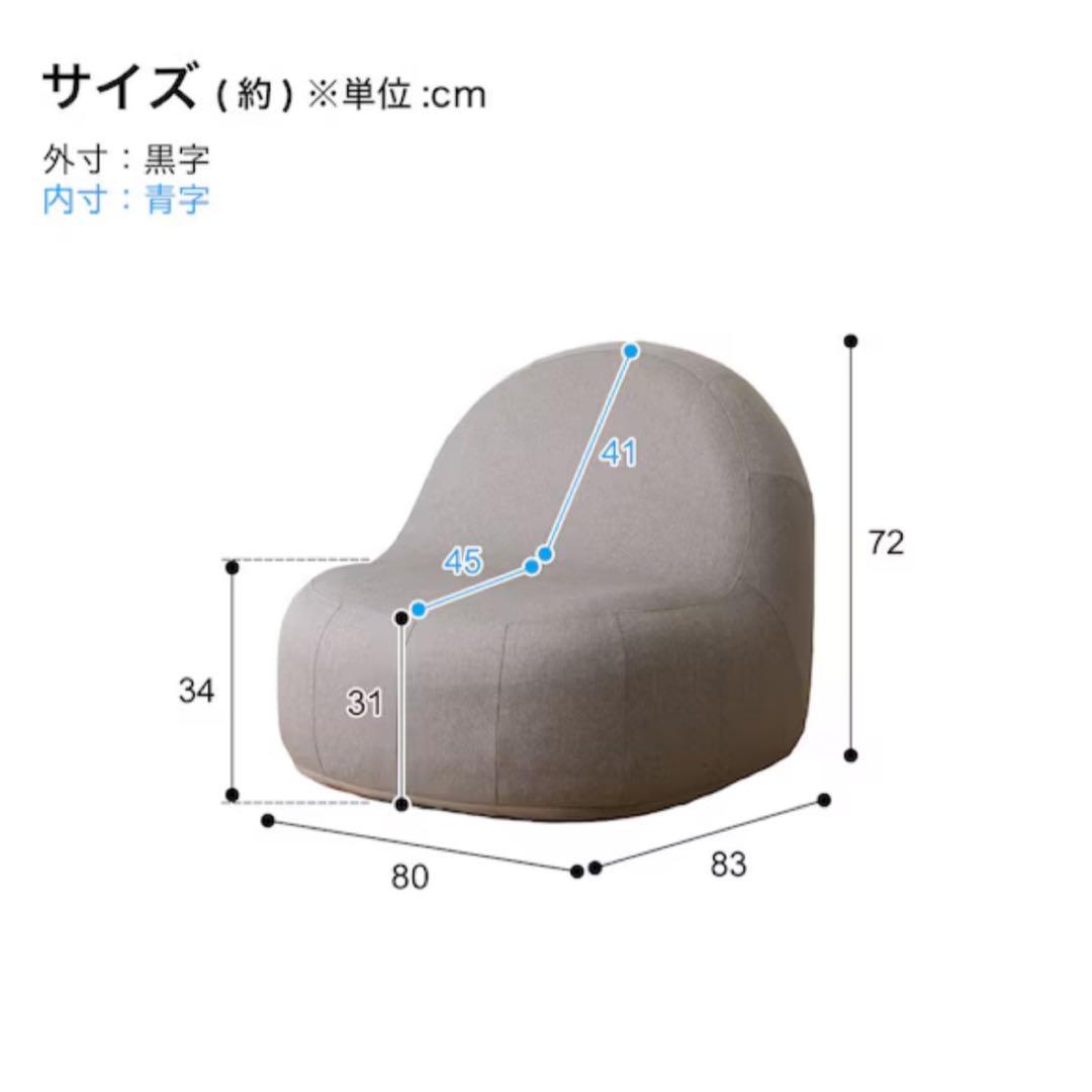 カバーが洗える1人用ふわもちソファ
