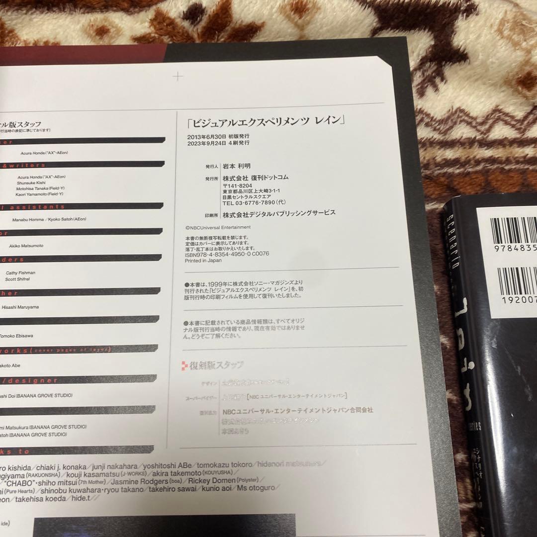 ビジュアルエクスペリメンツ　レイン　2冊セット　小中千昭　lain 帯付き