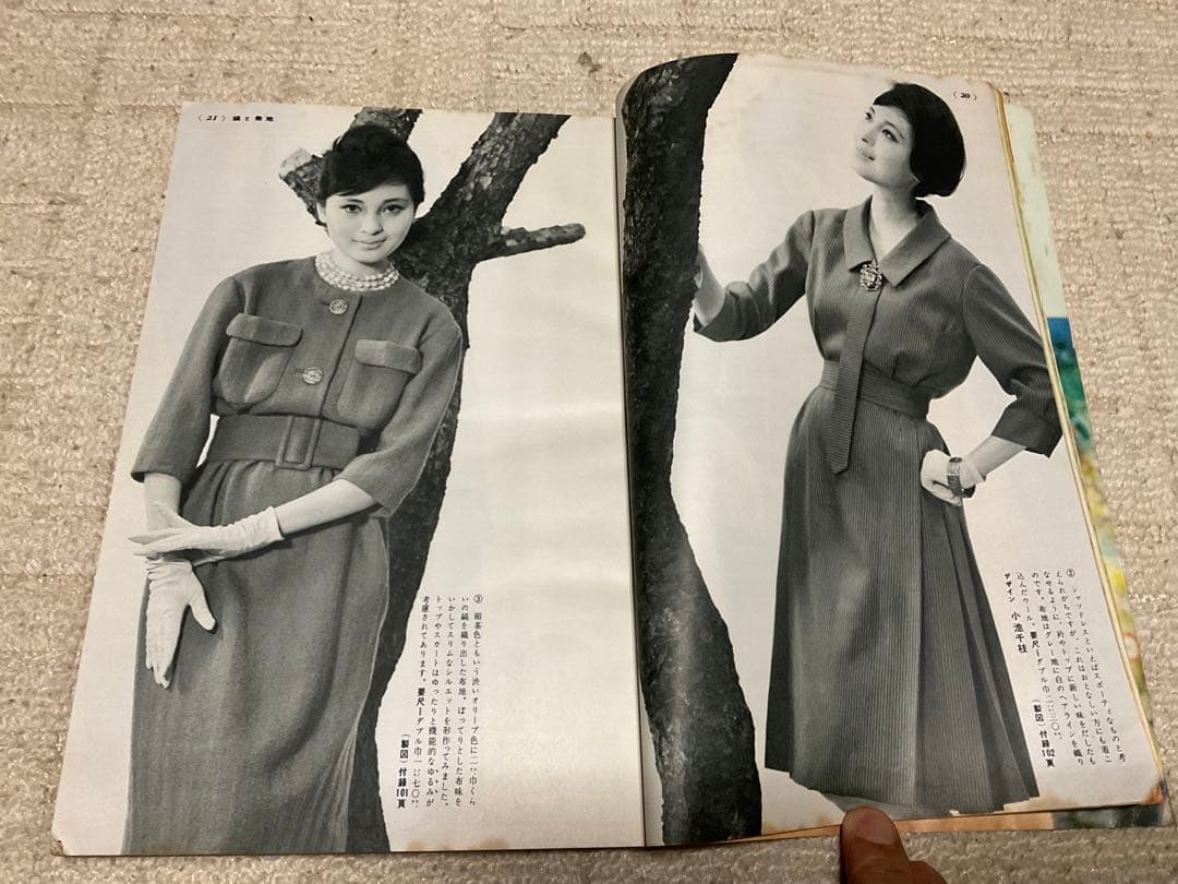 1960年／装苑10月号・文化服装学院出版局。【244ページ　僅かに破れ有り】。