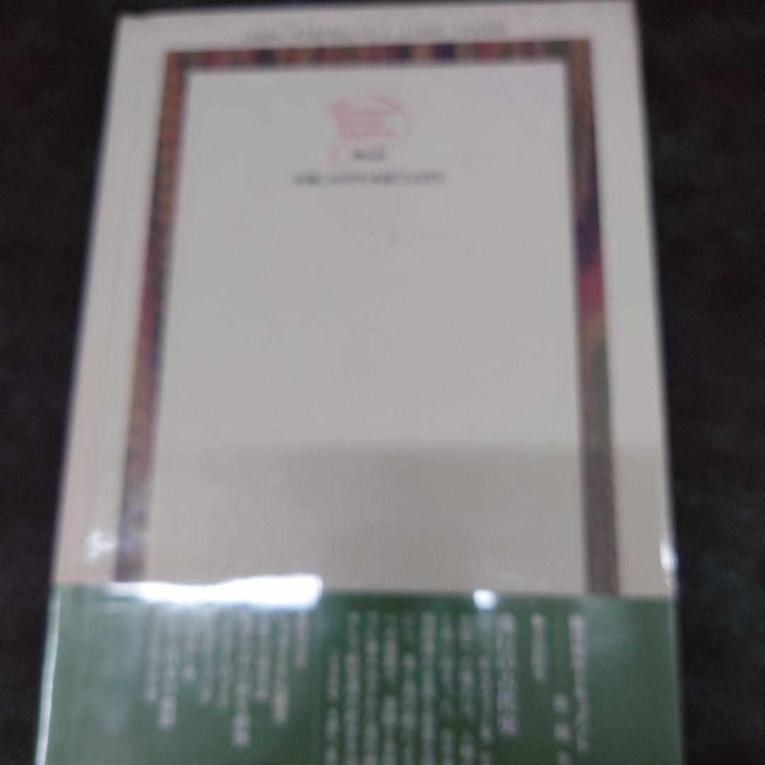 フィシオログズ　梶田昭訳