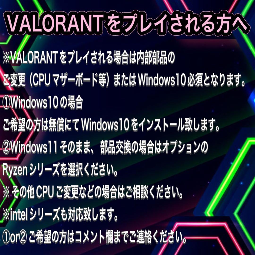 【ハイグレード】 GTX1660Ti搭載ゲーミングPCフルセット