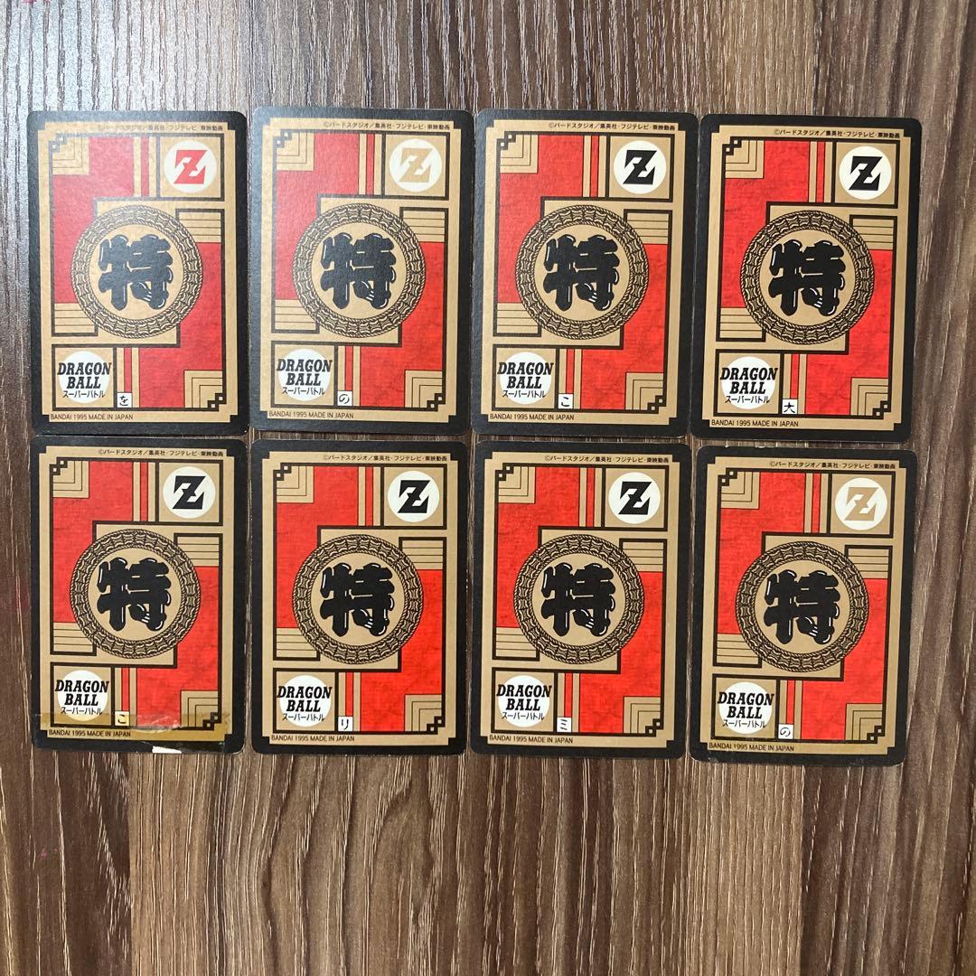 ドラゴンボールカードダス キラカード 8枚セット