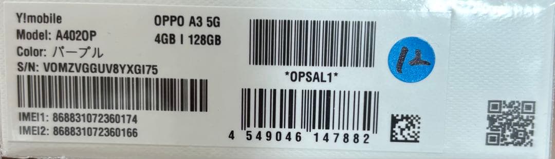 oppo a3 5g パープル