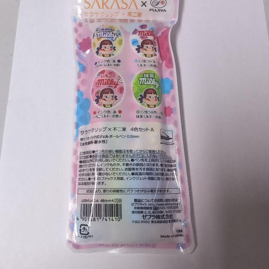 SARASA ミルキー ボールペン 4本セット