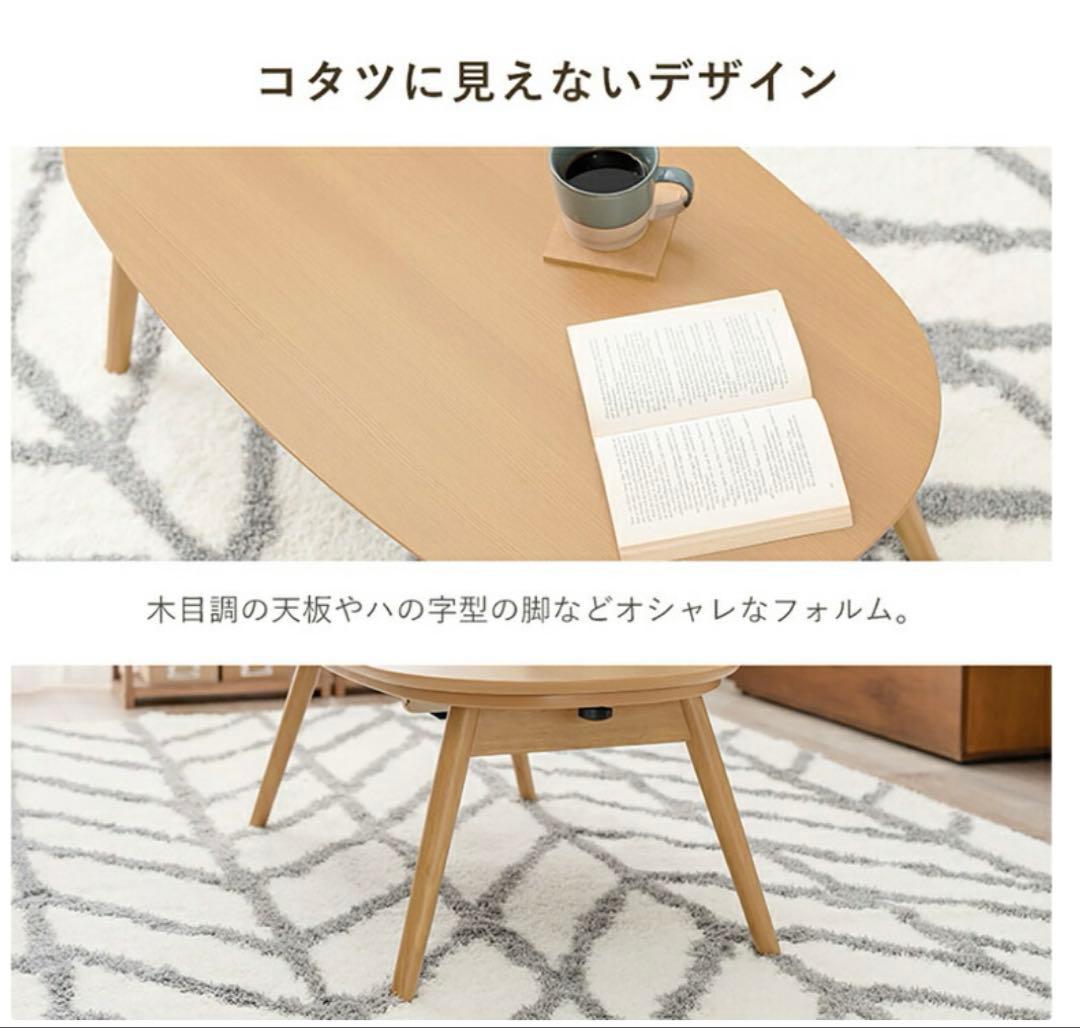 コタツ カルミナ950WN リビングテーブル 1人暮らし向き　折り畳み脚　炬燵