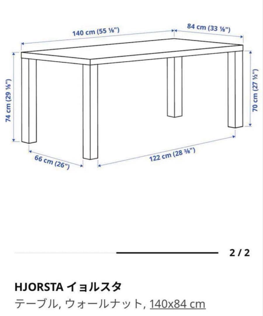 着払い IKEA イケア 木目 ダイニングテーブル ウォルナット 食卓