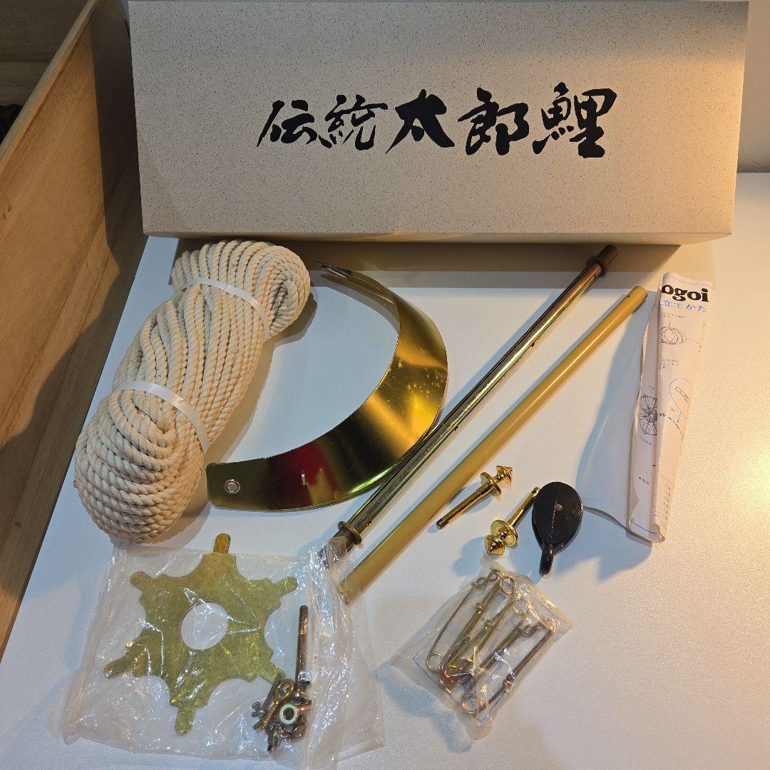 伝統太郎鯉　手染　廣重　鯉のぼり