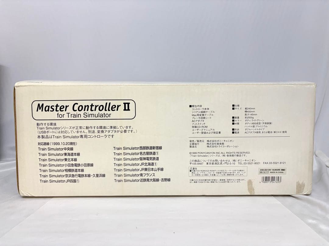 希少 Master Controller Ⅱ トレインシュミレーター