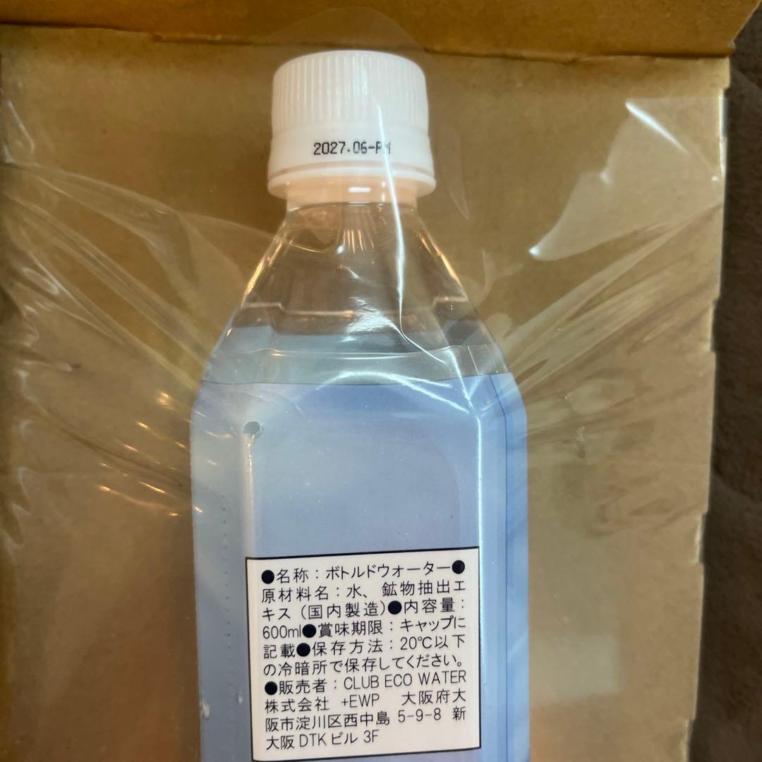 ミネラル2本