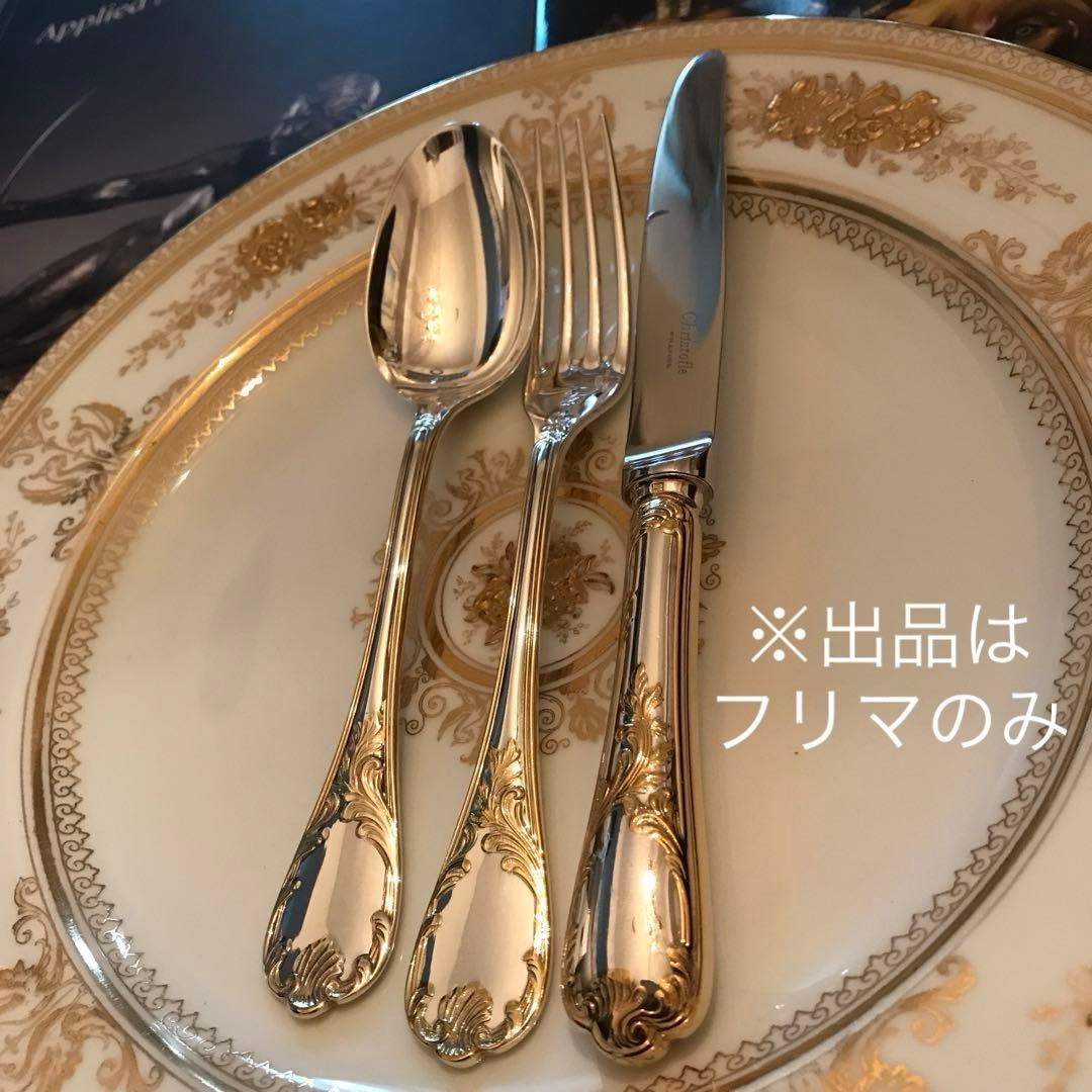 クリストフル／マルリー／ゴールドアクセント（パーシャリーゴールド）デザート用３本